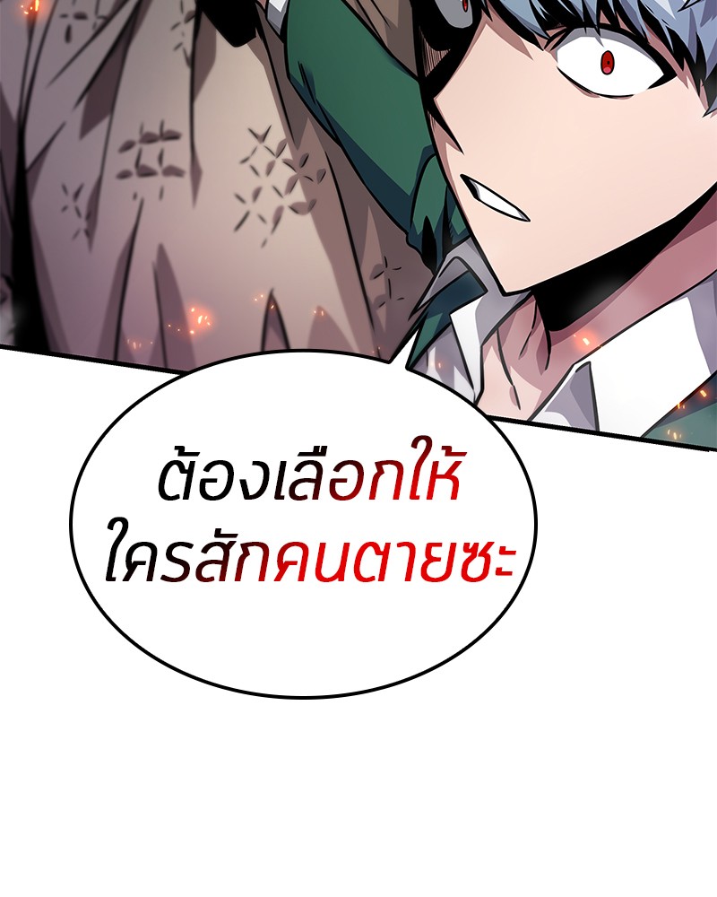 Omniscient Reader อ่านชะตาวันสิ้นโลก-4