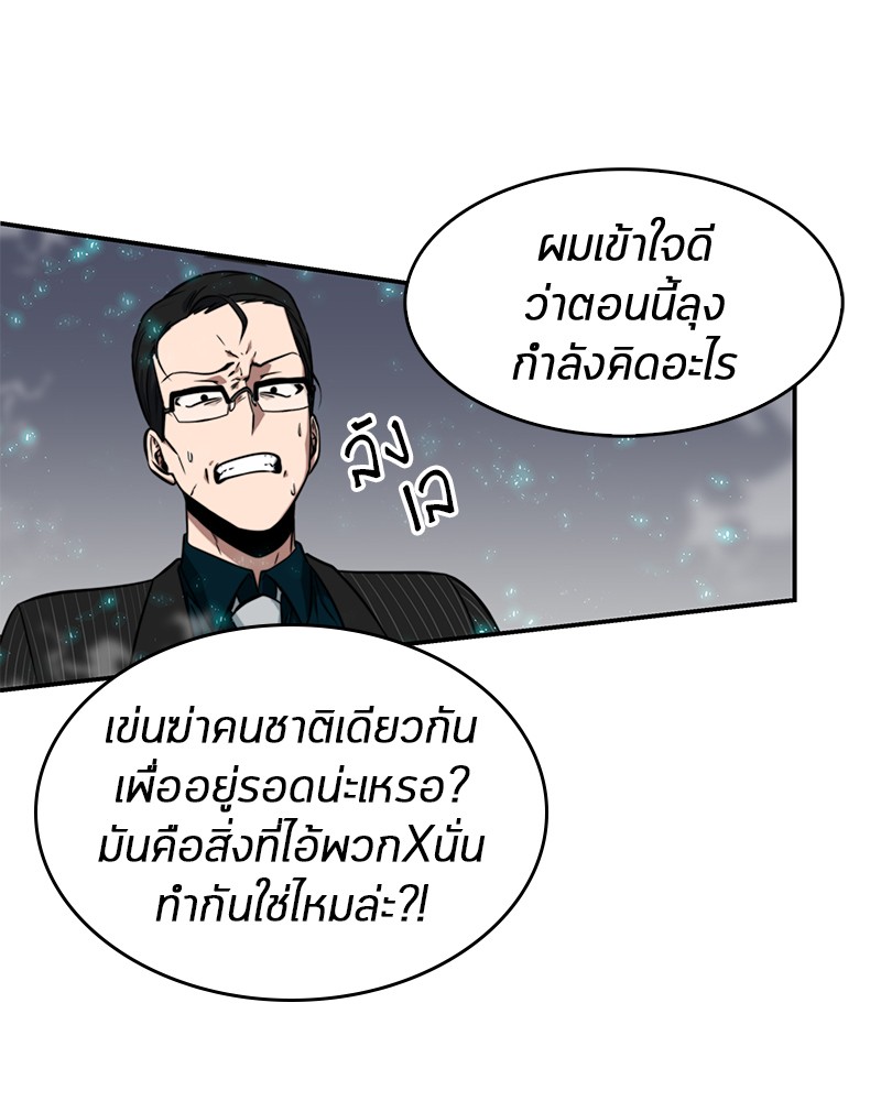 Omniscient Reader อ่านชะตาวันสิ้นโลก-4