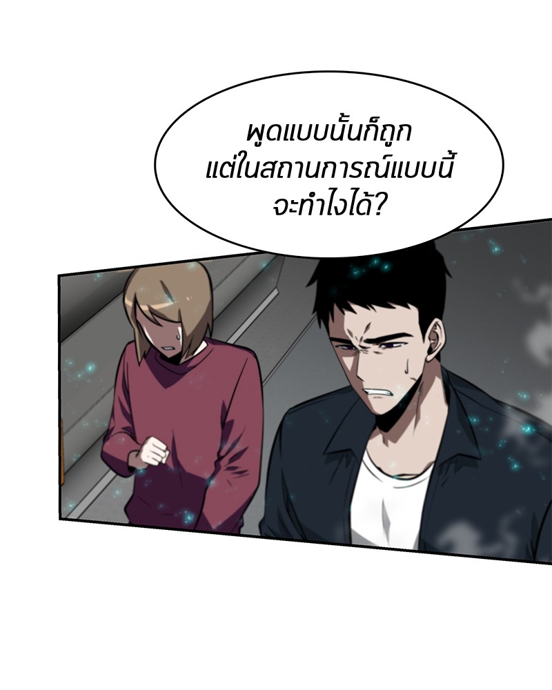 Omniscient Reader อ่านชะตาวันสิ้นโลก-4