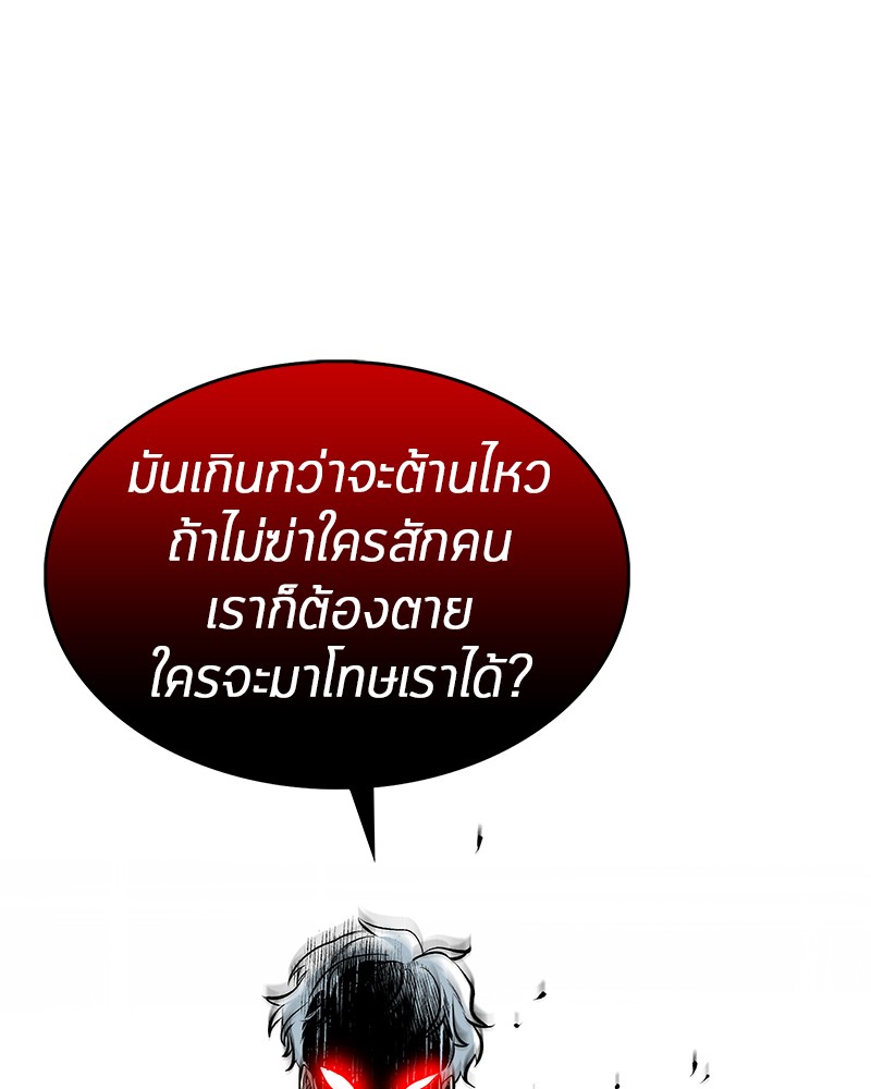 Omniscient Reader อ่านชะตาวันสิ้นโลก-4