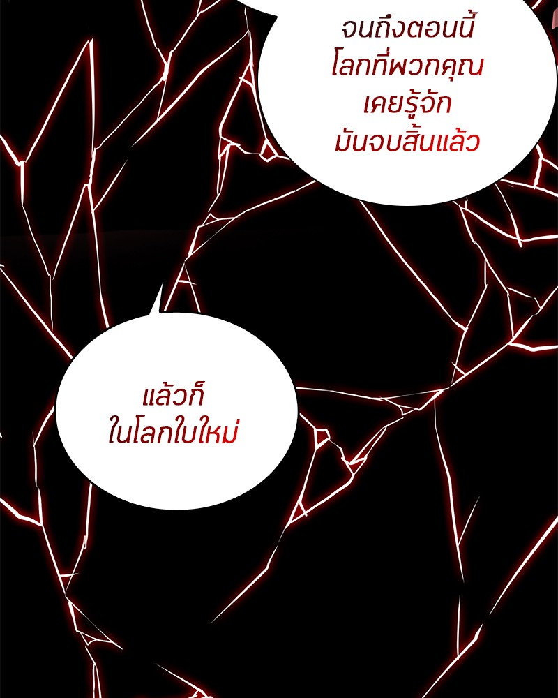 Omniscient Reader อ่านชะตาวันสิ้นโลก-4