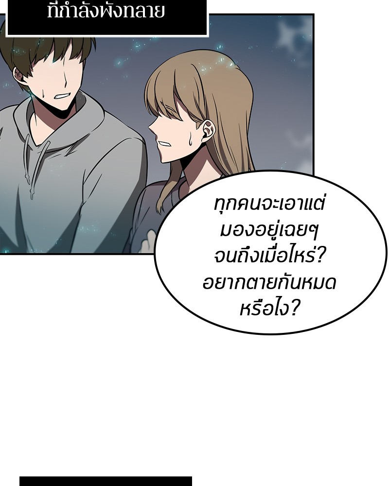 Omniscient Reader อ่านชะตาวันสิ้นโลก-4