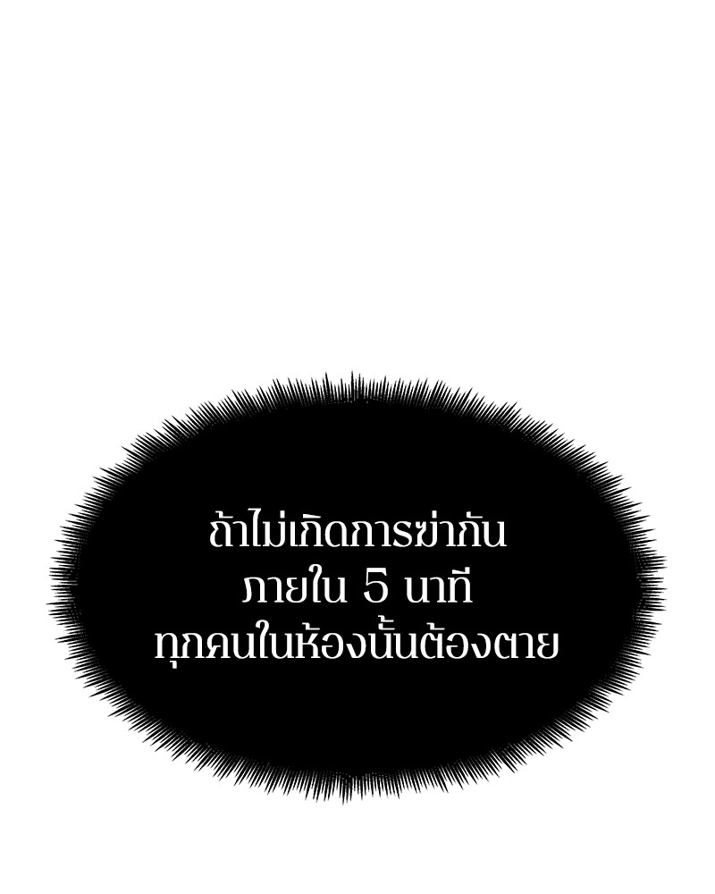 Omniscient Reader อ่านชะตาวันสิ้นโลก-4