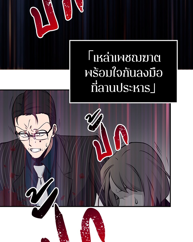 Omniscient Reader อ่านชะตาวันสิ้นโลก-4