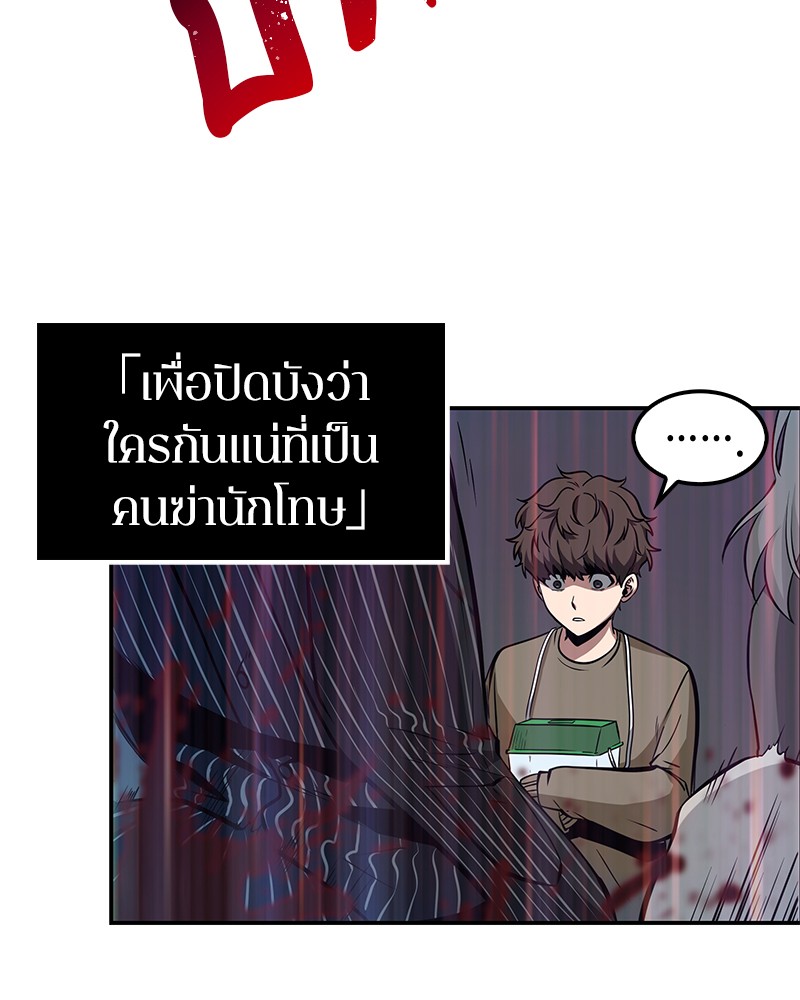 Omniscient Reader อ่านชะตาวันสิ้นโลก-4