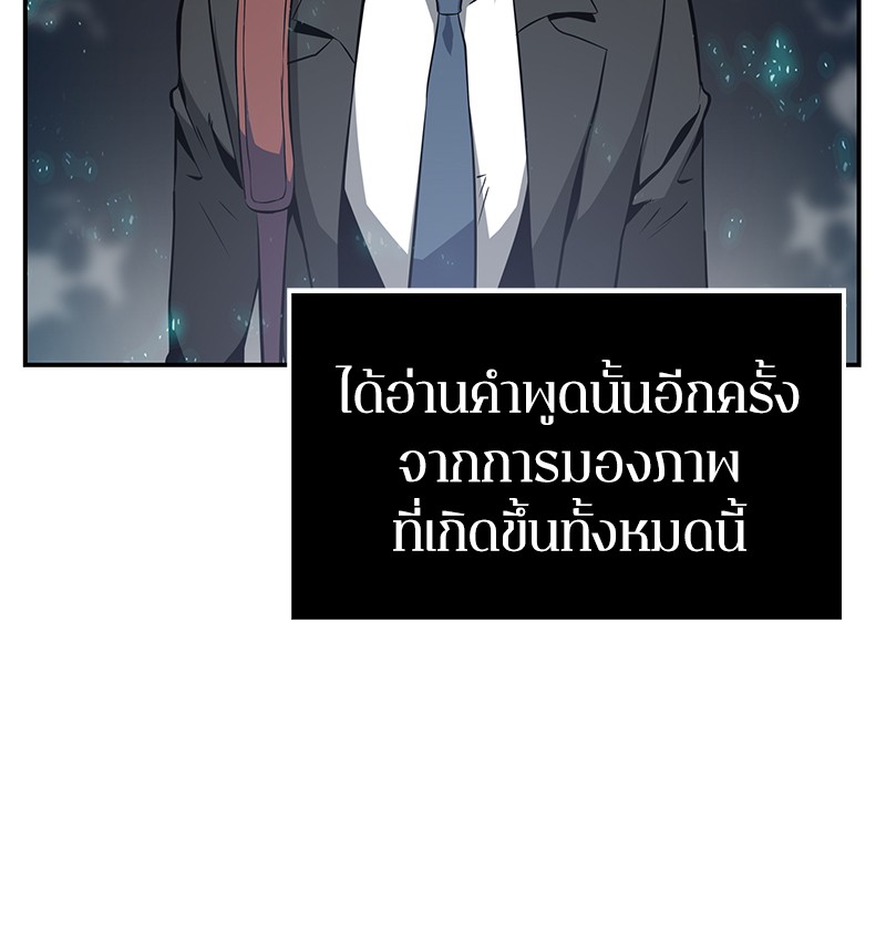 Omniscient Reader อ่านชะตาวันสิ้นโลก-4