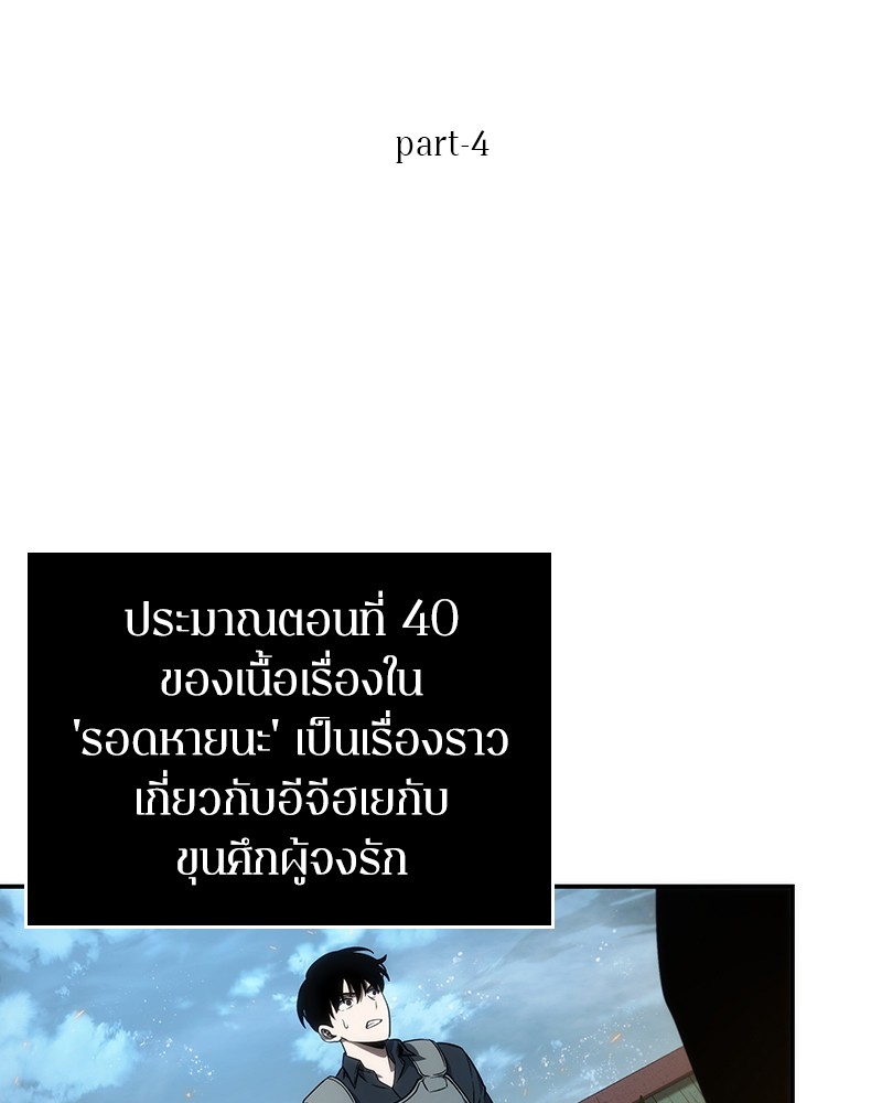 Omniscient Reader อ่านชะตาวันสิ้นโลก-40