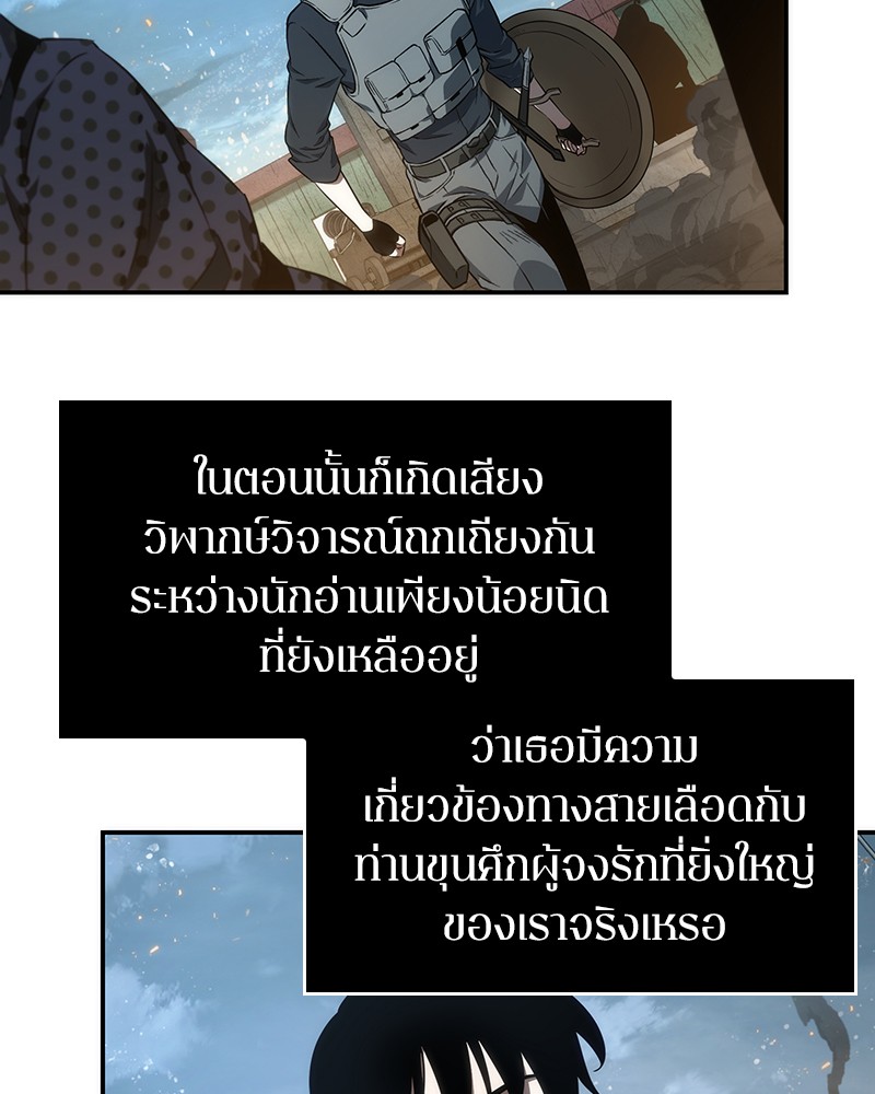 Omniscient Reader อ่านชะตาวันสิ้นโลก-40