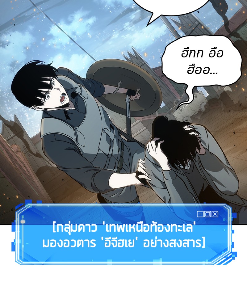 Omniscient Reader อ่านชะตาวันสิ้นโลก-40