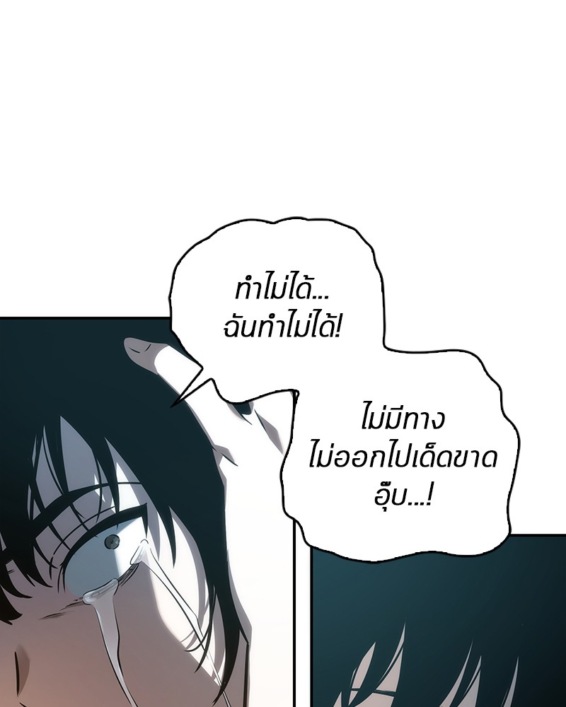 Omniscient Reader อ่านชะตาวันสิ้นโลก-40