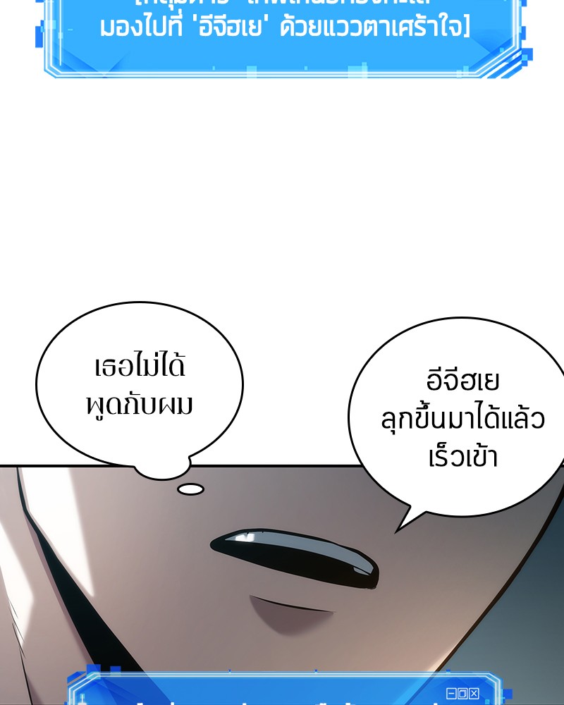 Omniscient Reader อ่านชะตาวันสิ้นโลก-40