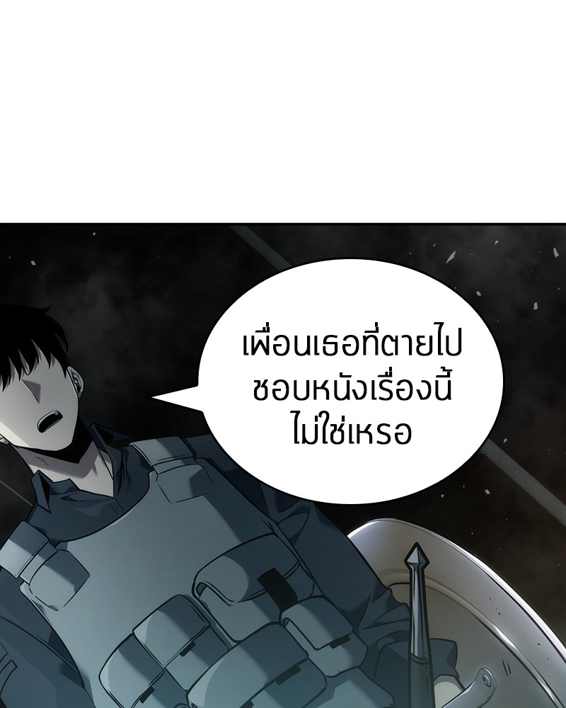 Omniscient Reader อ่านชะตาวันสิ้นโลก-40