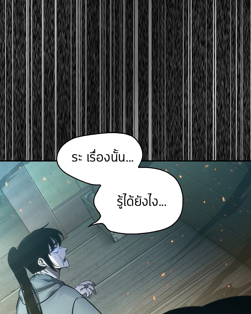 Omniscient Reader อ่านชะตาวันสิ้นโลก-40