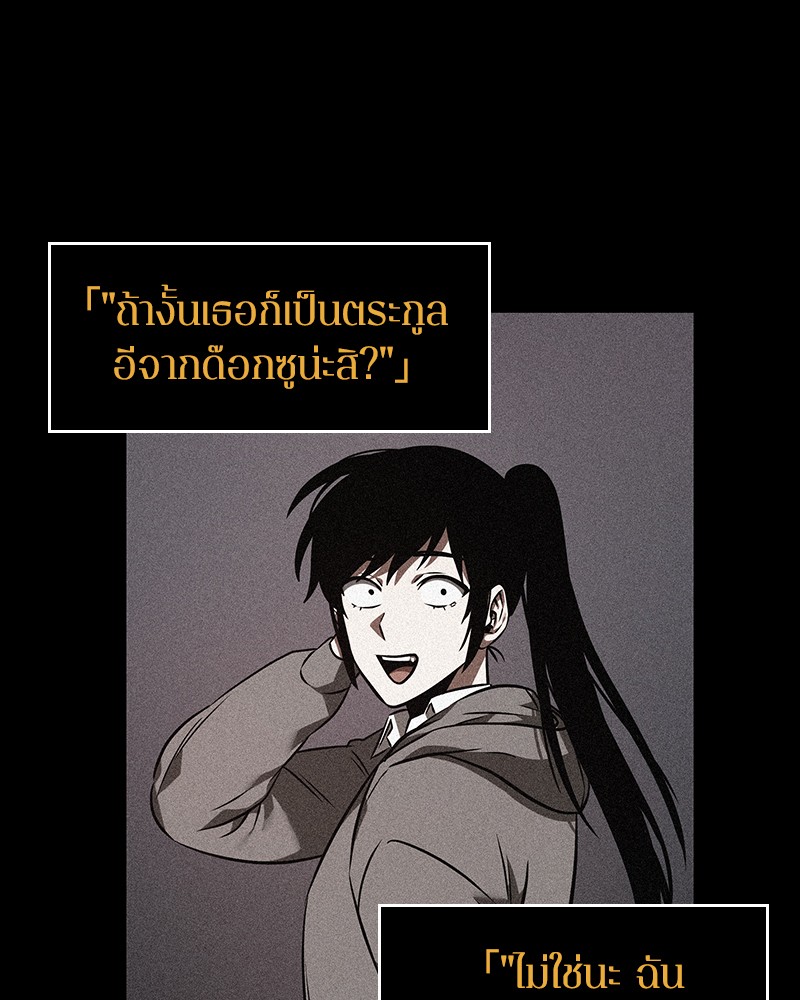 Omniscient Reader อ่านชะตาวันสิ้นโลก-40