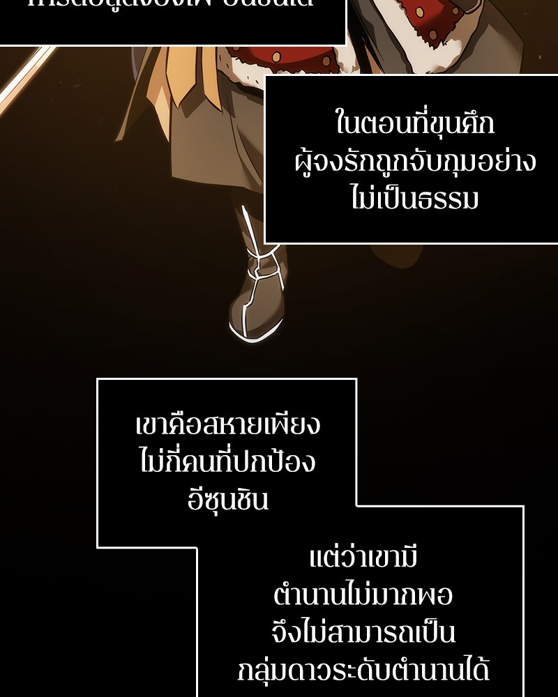 Omniscient Reader อ่านชะตาวันสิ้นโลก-40