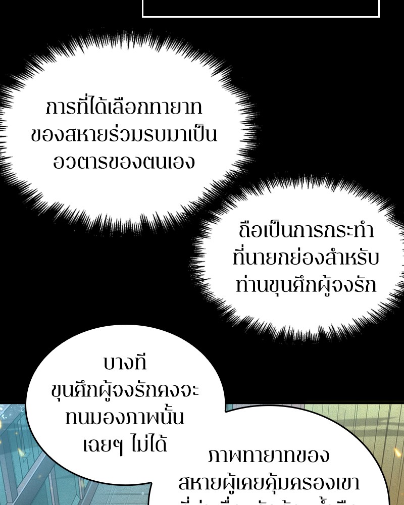 Omniscient Reader อ่านชะตาวันสิ้นโลก-40