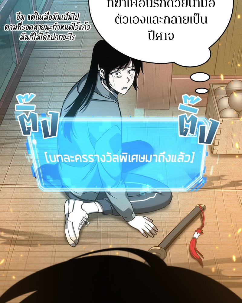 Omniscient Reader อ่านชะตาวันสิ้นโลก-40