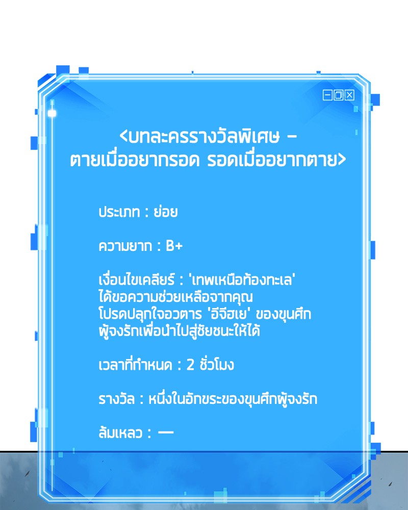 Omniscient Reader อ่านชะตาวันสิ้นโลก-40