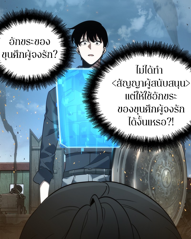 Omniscient Reader อ่านชะตาวันสิ้นโลก-40