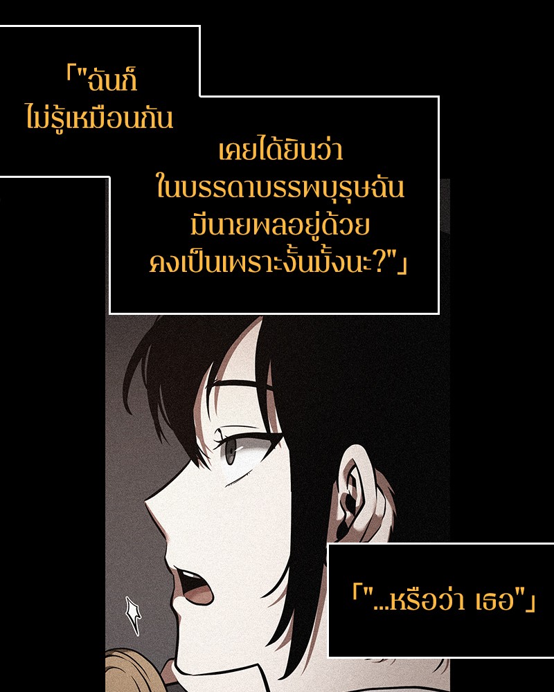 Omniscient Reader อ่านชะตาวันสิ้นโลก-40