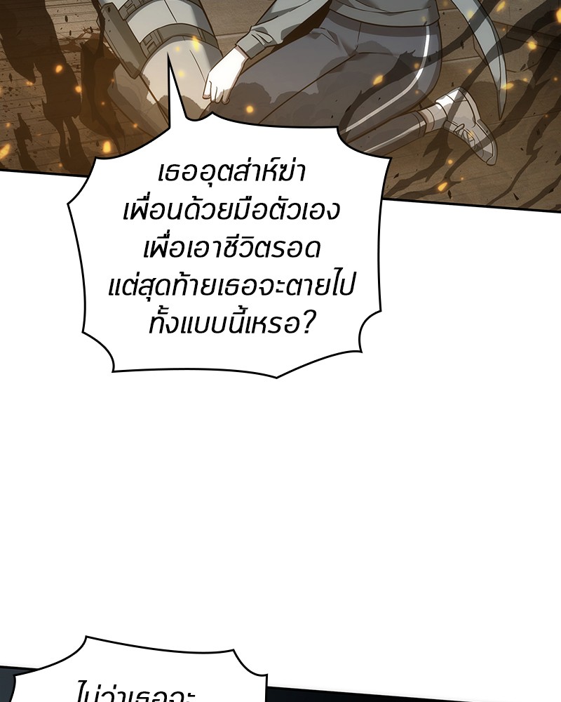 Omniscient Reader อ่านชะตาวันสิ้นโลก-40