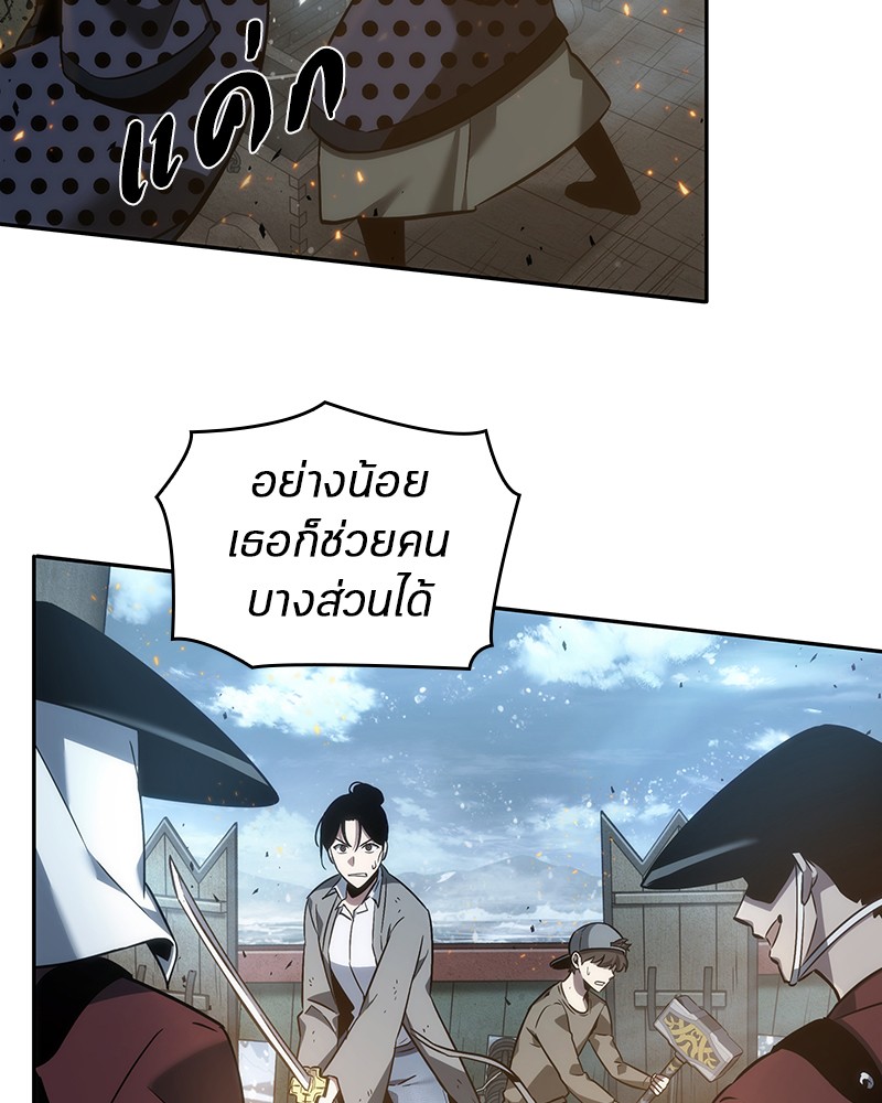 Omniscient Reader อ่านชะตาวันสิ้นโลก-40