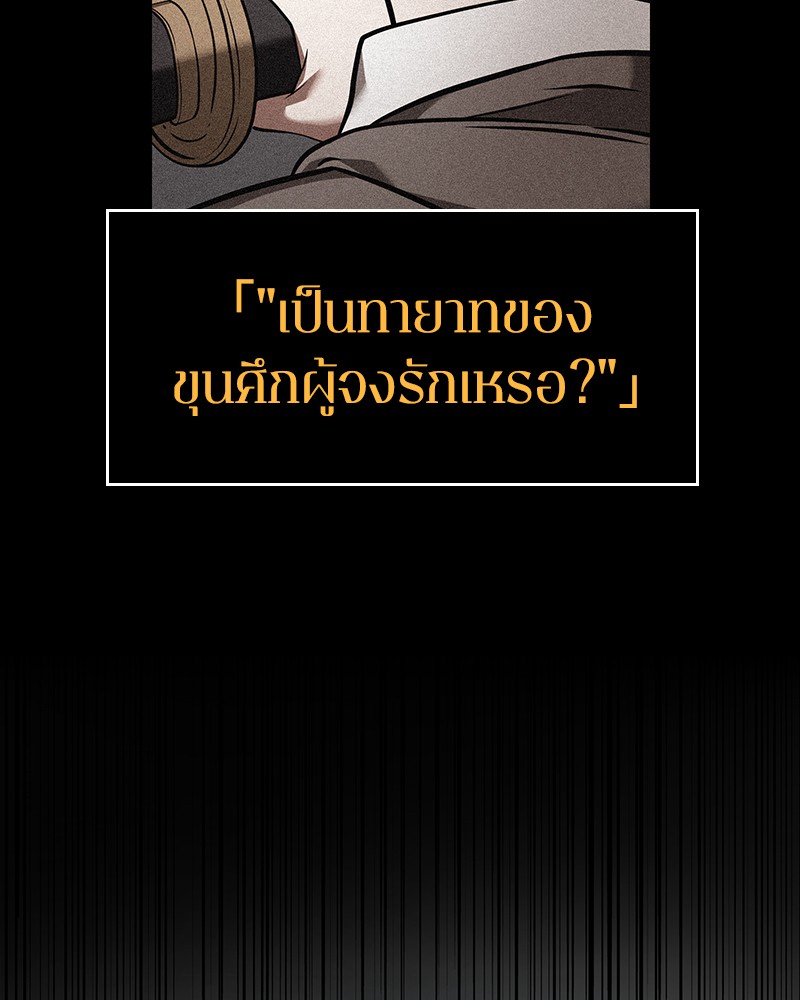 Omniscient Reader อ่านชะตาวันสิ้นโลก-40