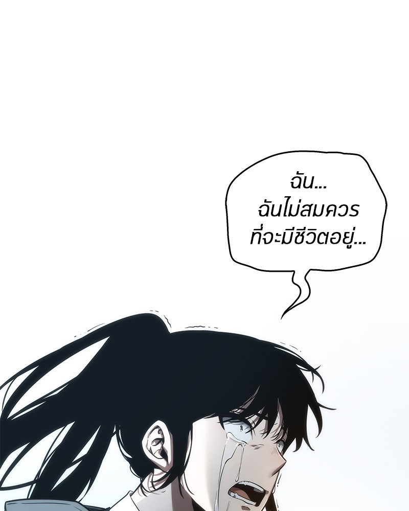 Omniscient Reader อ่านชะตาวันสิ้นโลก-40