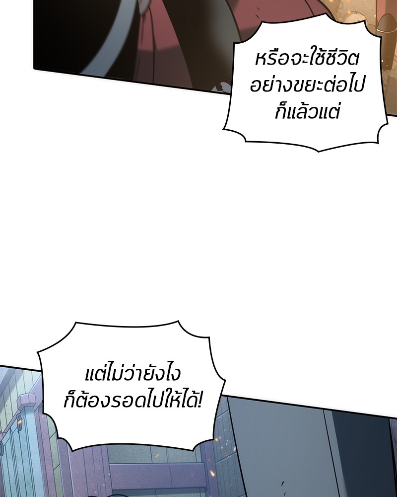 Omniscient Reader อ่านชะตาวันสิ้นโลก-40