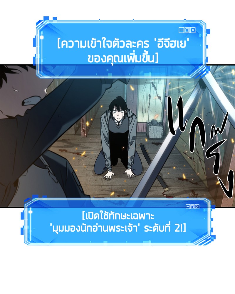 Omniscient Reader อ่านชะตาวันสิ้นโลก-40