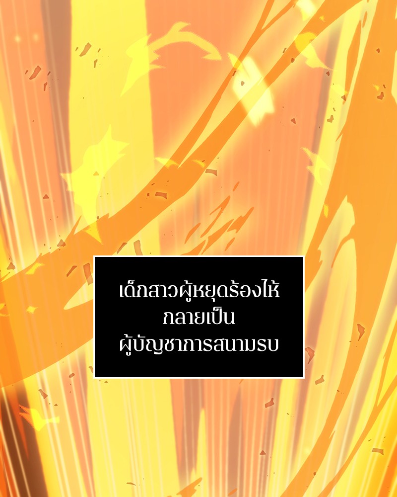 Omniscient Reader อ่านชะตาวันสิ้นโลก-41