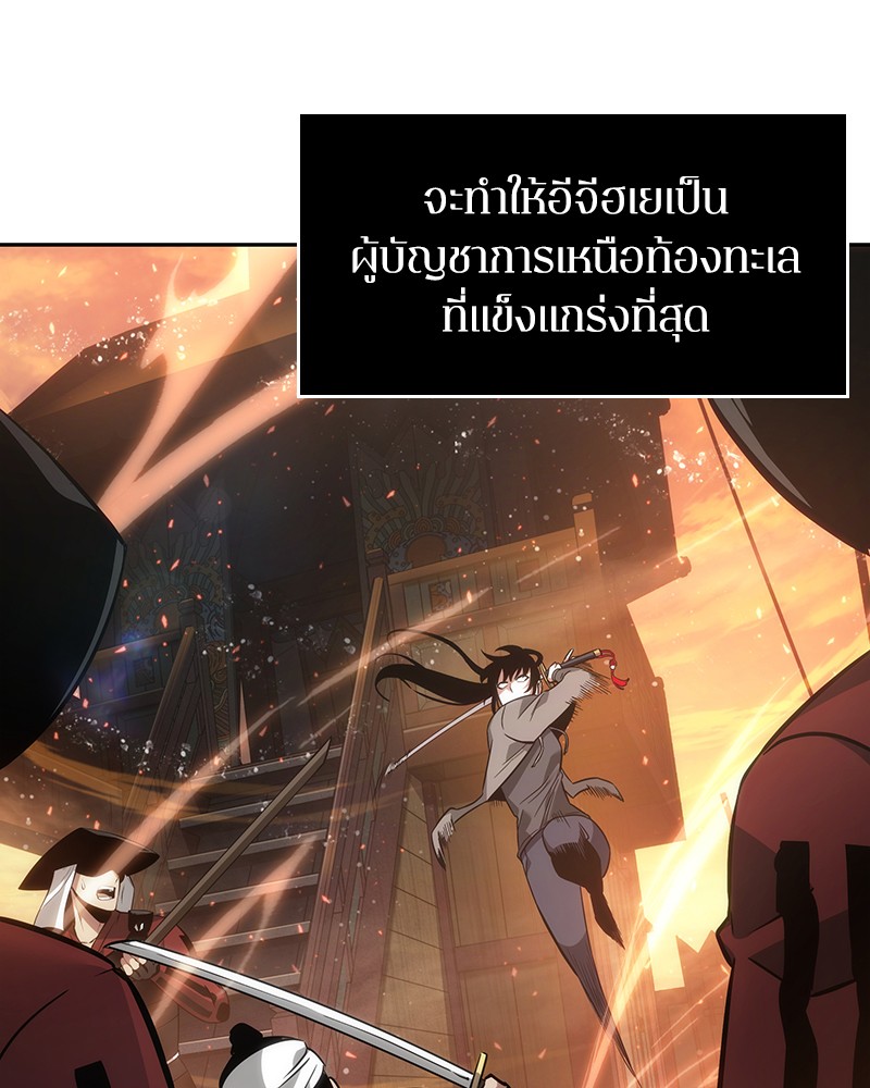 Omniscient Reader อ่านชะตาวันสิ้นโลก-41