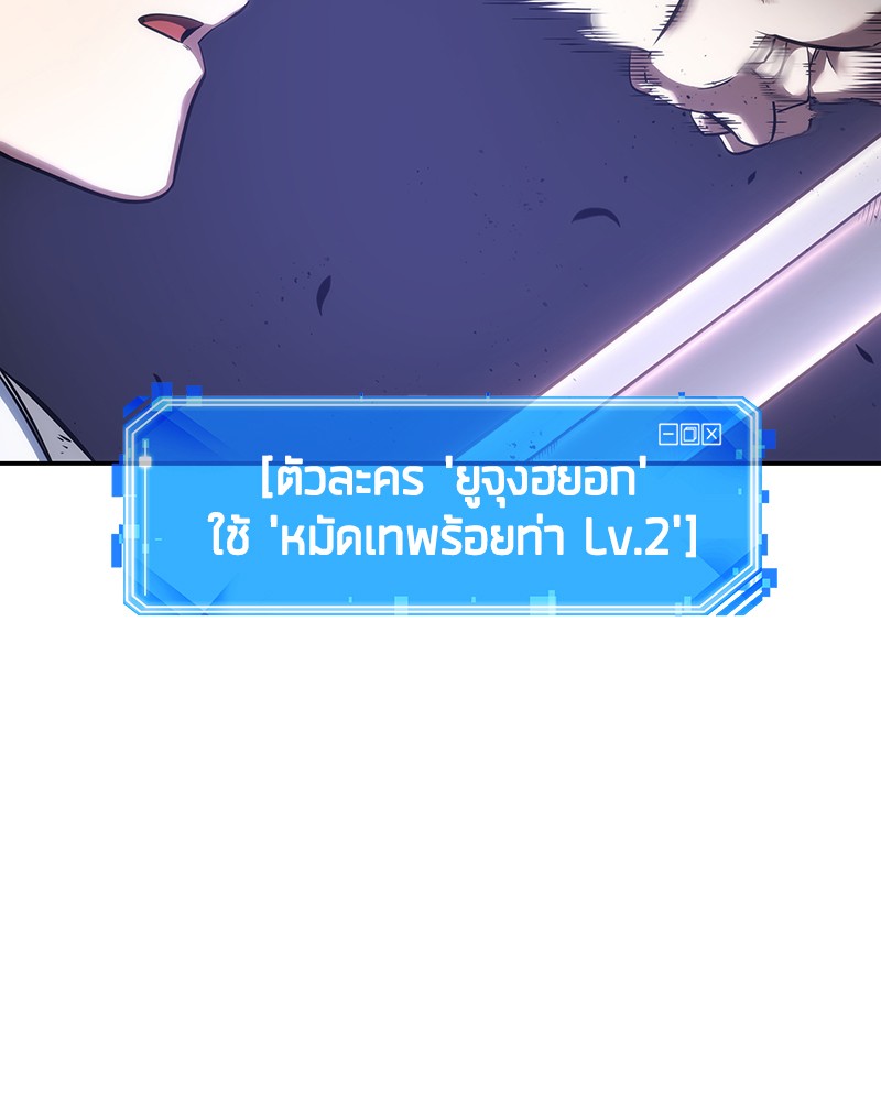 Omniscient Reader อ่านชะตาวันสิ้นโลก-41