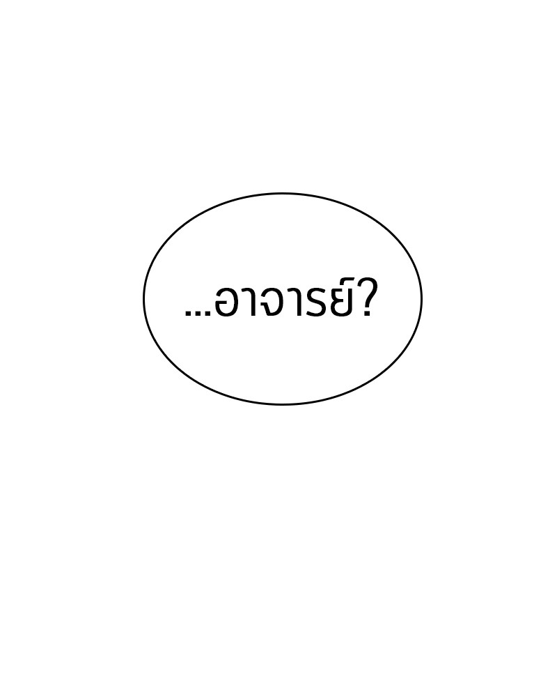 Omniscient Reader อ่านชะตาวันสิ้นโลก-41