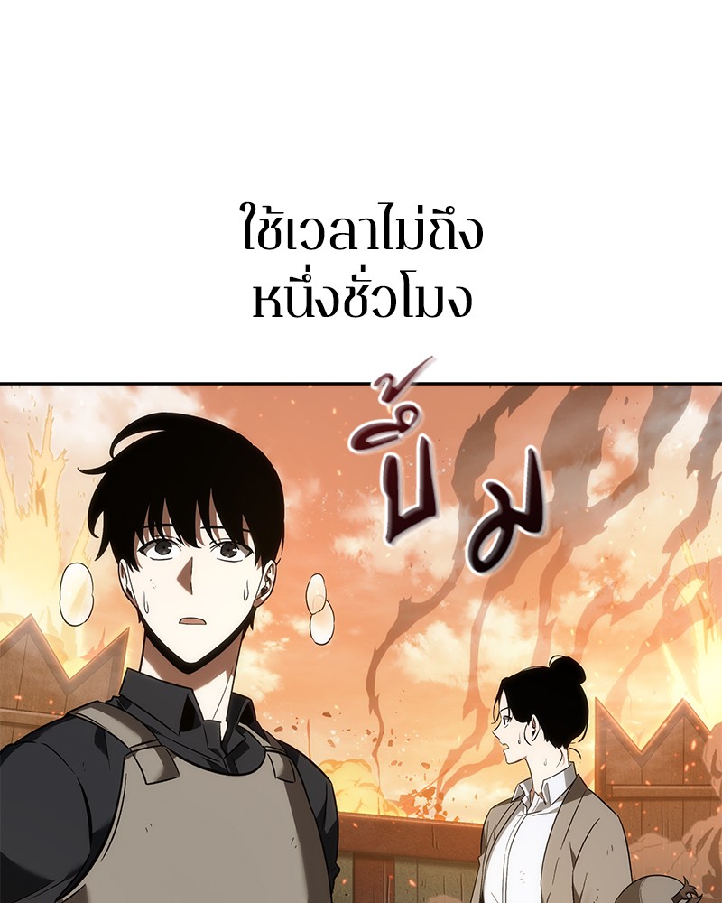 Omniscient Reader อ่านชะตาวันสิ้นโลก-41