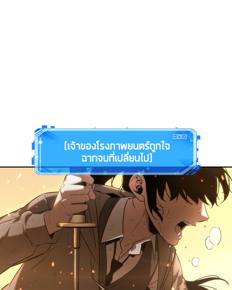 Omniscient Reader อ่านชะตาวันสิ้นโลก-41