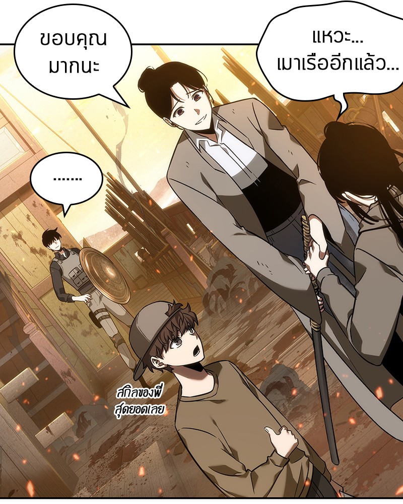 Omniscient Reader อ่านชะตาวันสิ้นโลก-41