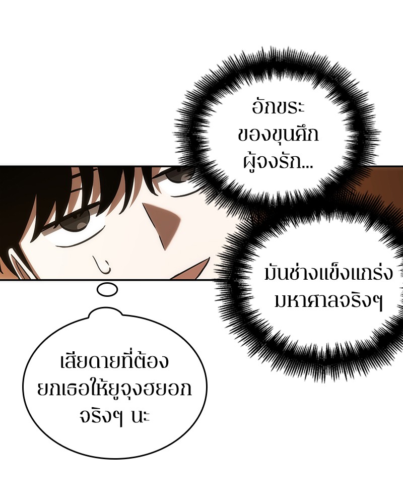 Omniscient Reader อ่านชะตาวันสิ้นโลก-41