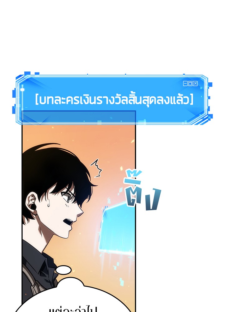 Omniscient Reader อ่านชะตาวันสิ้นโลก-41