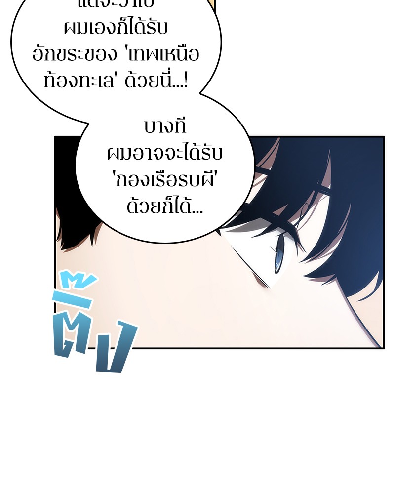 Omniscient Reader อ่านชะตาวันสิ้นโลก-41