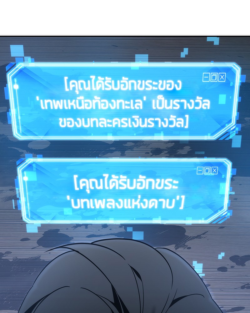 Omniscient Reader อ่านชะตาวันสิ้นโลก-41