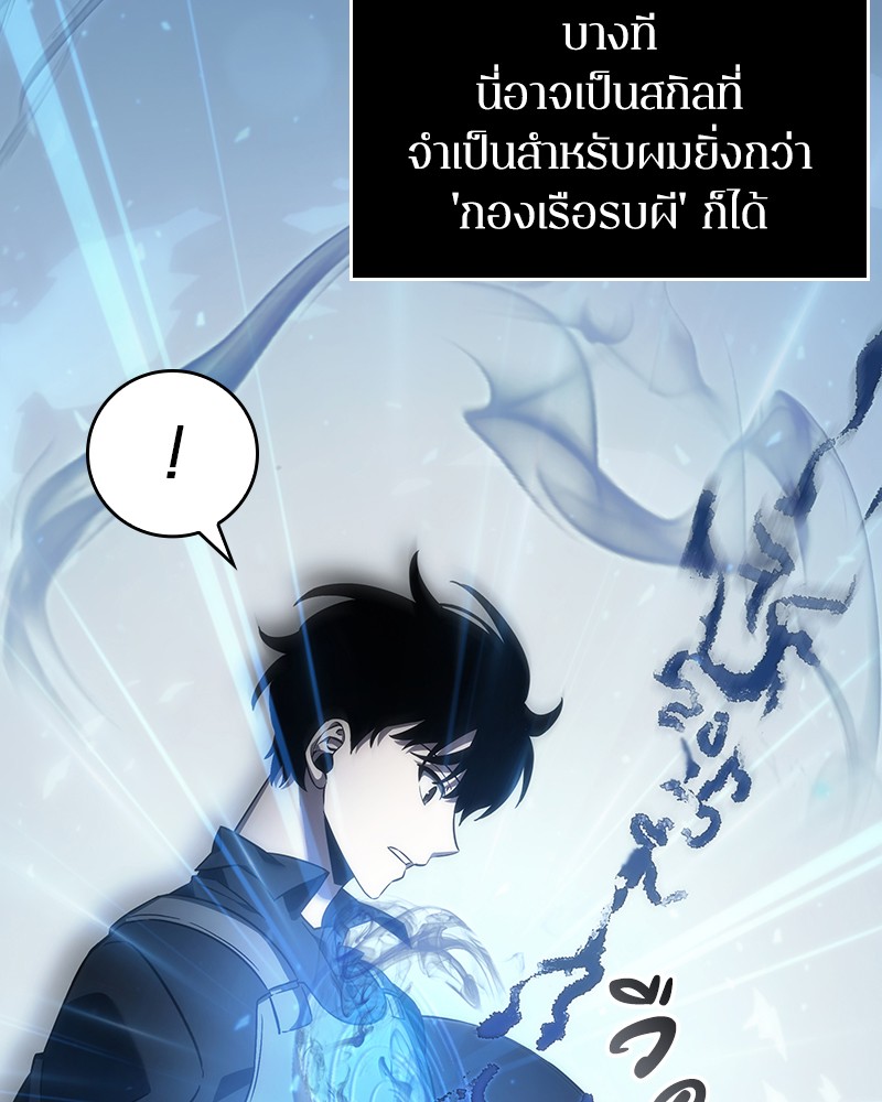 Omniscient Reader อ่านชะตาวันสิ้นโลก-41