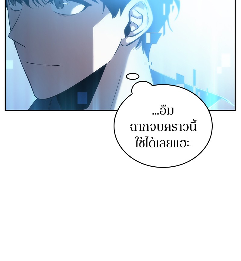 Omniscient Reader อ่านชะตาวันสิ้นโลก-41