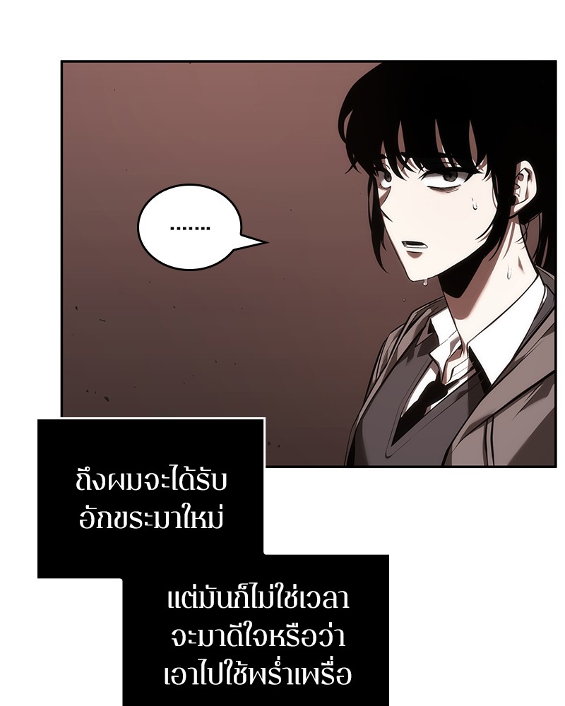 Omniscient Reader อ่านชะตาวันสิ้นโลก-41