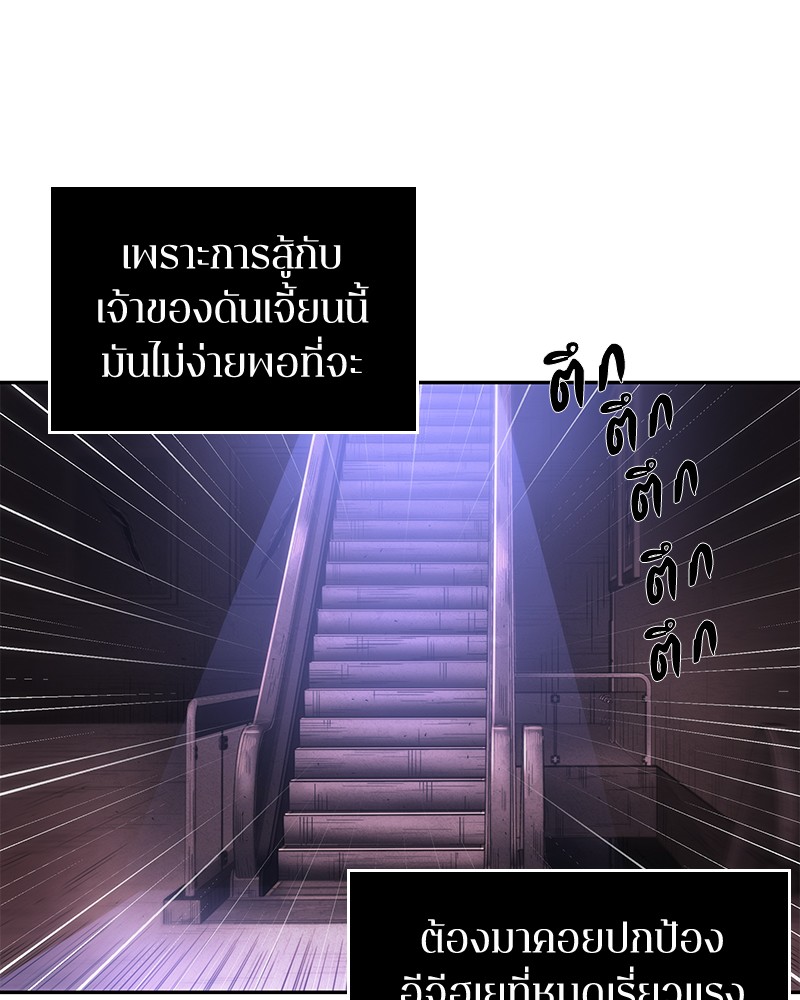 Omniscient Reader อ่านชะตาวันสิ้นโลก-41