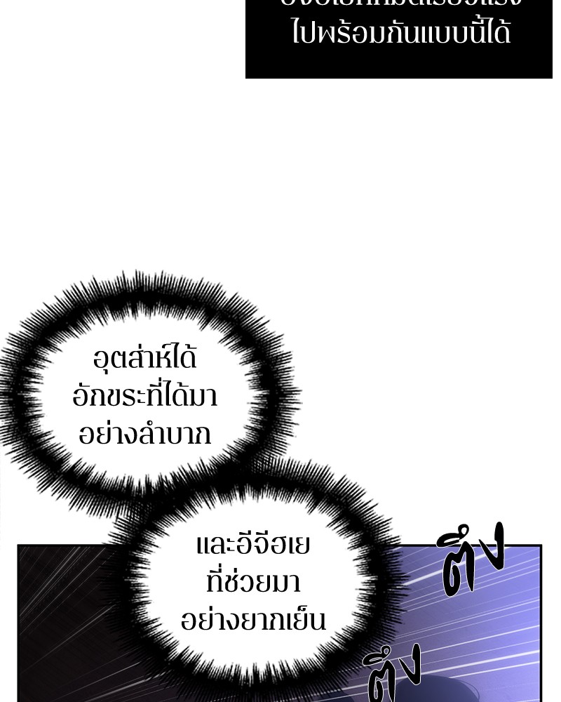 Omniscient Reader อ่านชะตาวันสิ้นโลก-41