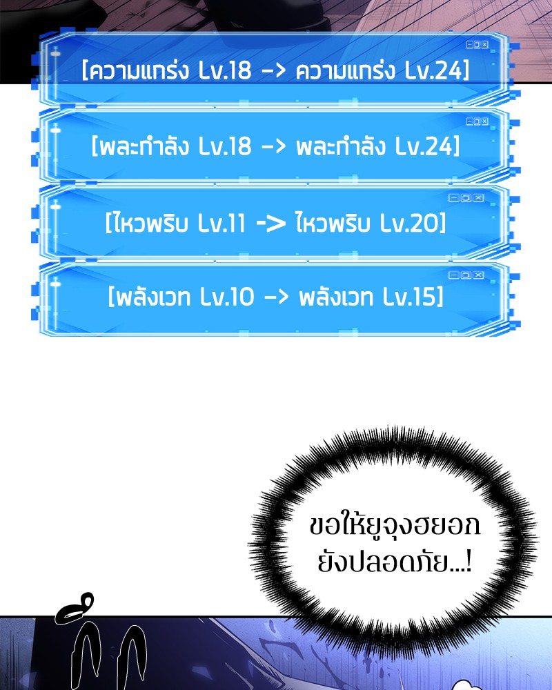 Omniscient Reader อ่านชะตาวันสิ้นโลก-41