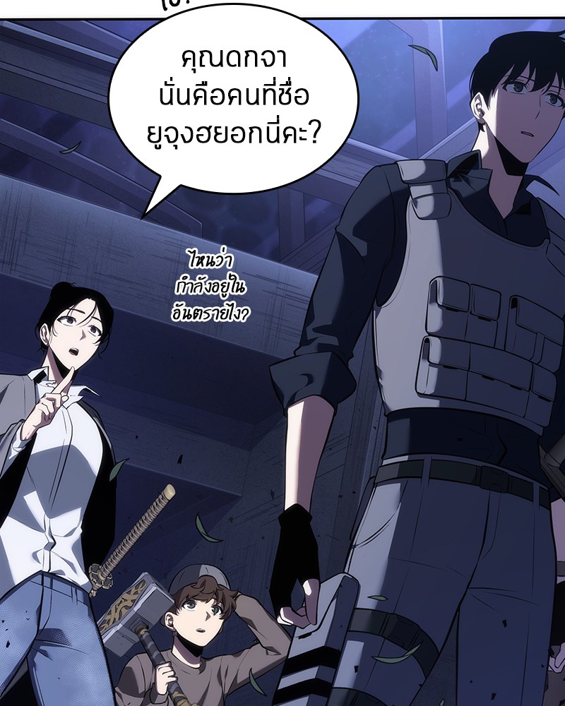 Omniscient Reader อ่านชะตาวันสิ้นโลก-41