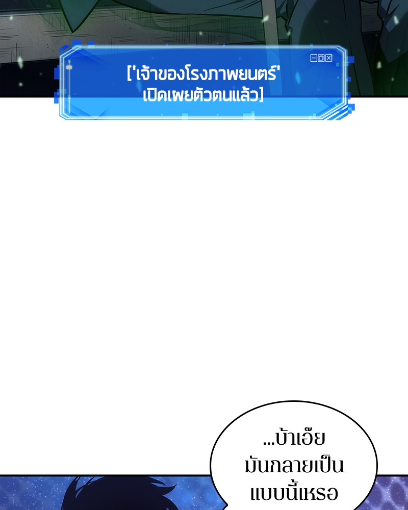 Omniscient Reader อ่านชะตาวันสิ้นโลก-41