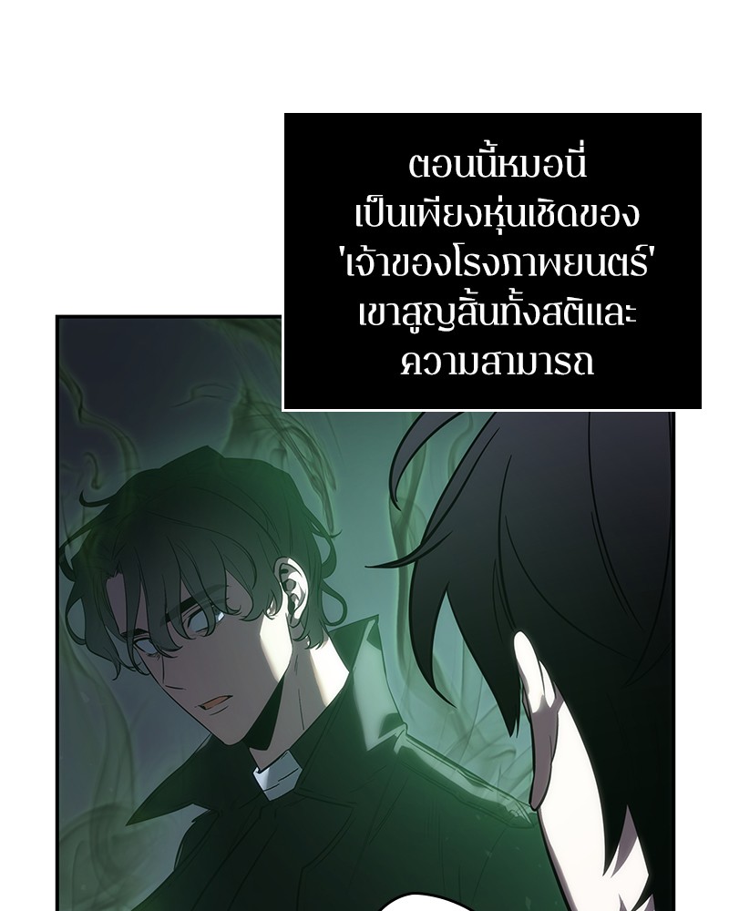 Omniscient Reader อ่านชะตาวันสิ้นโลก-41